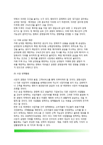 [불공정거래금지] 불공정 거래행위 규제-16