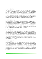 [불공정거래금지] 불공정 거래행위 규제-17