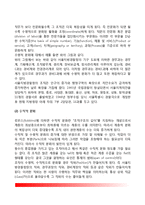 [정부조직의 구조] 정부조직구조의 의의(개념)와 복잡성, 집권화와 분권화, 조직의 권위-5