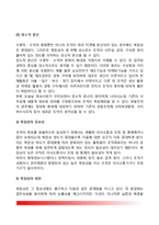 [정부조직의 구조] 정부조직구조의 의의(개념)와 복잡성, 집권화와 분권화, 조직의 권위-6
