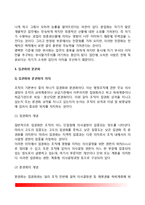 [정부조직의 구조] 정부조직구조의 의의(개념)와 복잡성, 집권화와 분권화, 조직의 권위-7