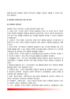 [정부조직의 구조] 정부조직구조의 의의(개념)와 복잡성, 집권화와 분권화, 조직의 권위-8