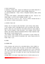 [정부조직의 구조] 정부조직구조의 의의(개념)와 복잡성, 집권화와 분권화, 조직의 권위-10