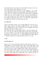 [정부조직의 구조] 정부조직구조의 의의(개념)와 복잡성, 집권화와 분권화, 조직의 권위-11
