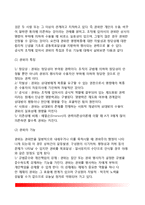 [정부조직의 구조] 정부조직구조의 의의(개념)와 복잡성, 집권화와 분권화, 조직의 권위-12