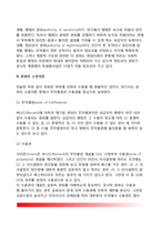 [정부조직의 구조] 정부조직구조의 의의(개념)와 복잡성, 집권화와 분권화, 조직의 권위-14