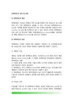 [정책목표의 설정 및 변동] 정책목표의 개념(정의)과 종류(유형) 및 기능, 바람직한 정책목표 요건, 정책목표의 갈등조정, 정책목표변동-3