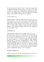 [정책목표의 설정 및 변동] 정책목표의 개념(정의)과 종류(유형) 및 기능, 바람직한 정책목표 요건, 정책목표의 갈등조정, 정책목표변동-4