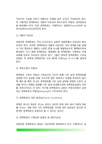 [정책목표의 설정 및 변동] 정책목표의 개념(정의)과 종류(유형) 및 기능, 바람직한 정책목표 요건, 정책목표의 갈등조정, 정책목표변동-5