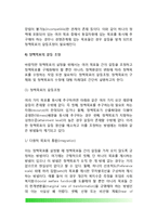 [정책목표의 설정 및 변동] 정책목표의 개념(정의)과 종류(유형) 및 기능, 바람직한 정책목표 요건, 정책목표의 갈등조정, 정책목표변동-7