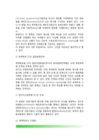 [정책목표의 설정 및 변동] 정책목표의 개념(정의)과 종류(유형) 및 기능, 바람직한 정책목표 요건, 정책목표의 갈등조정, 정책목표변동-8
