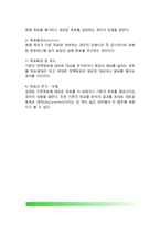 [정책목표의 설정 및 변동] 정책목표의 개념(정의)과 종류(유형) 및 기능, 바람직한 정책목표 요건, 정책목표의 갈등조정, 정책목표변동-11