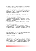 [정책집행론] 성공적인 정책집행의 판단기준, 성공적인 정책집행을 좌우하는 요인, 정책집행상의 순응과 불응, 집행관료의 재량권-13