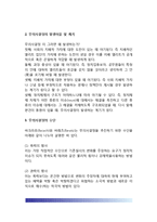 [정치권력구조] 정치권력(엘리트론, 다원론, 신 엘리트이론, 하위정부이론, 조합주의이론, 정책네트워크이론)-7