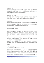 [정치권력구조] 정치권력(엘리트론, 다원론, 신 엘리트이론, 하위정부이론, 조합주의이론, 정책네트워크이론)-8