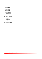 [지방경찰] 지방경찰조직의 구조(지방경찰청, 경찰서, 지구대, 파출소, 치안센터, 직할대, 기동대)-2