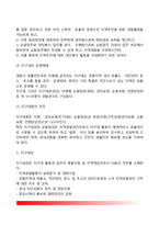 [지방경찰] 지방경찰조직의 구조(지방경찰청, 경찰서, 지구대, 파출소, 치안센터, 직할대, 기동대)-10