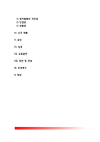 독일의 공무원제도-2
