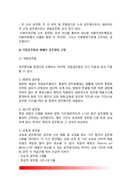 독일의 공무원제도-4