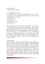 독일의 공무원제도-5
