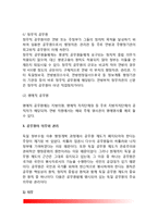 독일의 공무원제도-6