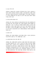 독일의 공무원제도-7