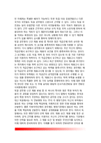 독일의 공무원제도-9