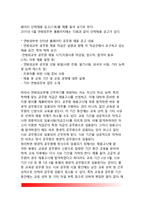 독일의 공무원제도-10