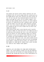 독일의 공무원제도-11