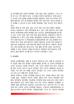 독일의 공무원제도-12