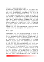 독일의 공무원제도-13