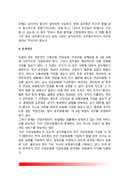 독일의 공무원제도-14