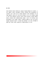 독일의 공무원제도-15