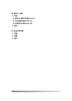 정책결정에 대한 이론들의 특징을 기술하시오(집단적 차원의 정책결정모형 - 회사모형, 쓰레기통모형, 엘리슨모형, 공공선택모형)-2