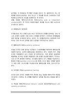 정책결정에 대한 이론들의 특징을 기술하시오(집단적 차원의 정책결정모형 - 회사모형, 쓰레기통모형, 엘리슨모형, 공공선택모형)-5