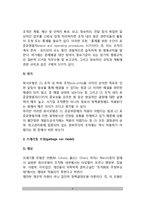 정책결정에 대한 이론들의 특징을 기술하시오(집단적 차원의 정책결정모형 - 회사모형, 쓰레기통모형, 엘리슨모형, 공공선택모형)-6