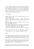 정책결정에 대한 이론들의 특징을 기술하시오(집단적 차원의 정책결정모형 - 회사모형, 쓰레기통모형, 엘리슨모형, 공공선택모형)-8