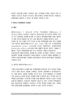 정책결정에 대한 이론들의 특징을 기술하시오(집단적 차원의 정책결정모형 - 회사모형, 쓰레기통모형, 엘리슨모형, 공공선택모형)-9