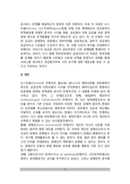 정책결정에 대한 이론들의 특징을 기술하시오(집단적 차원의 정책결정모형 - 회사모형, 쓰레기통모형, 엘리슨모형, 공공선택모형)-12