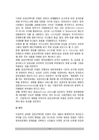 정책결정에 대한 이론들의 특징을 기술하시오(집단적 차원의 정책결정모형 - 회사모형, 쓰레기통모형, 엘리슨모형, 공공선택모형)-13