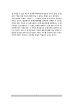 정책결정에 대한 이론들의 특징을 기술하시오(집단적 차원의 정책결정모형 - 회사모형, 쓰레기통모형, 엘리슨모형, 공공선택모형)-14