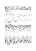 이혼가족의 실태와 원인을 기술하고 주변의 사례를 찾아 사례에서 나타나는 이혼가족의 변화와 복지대책-4