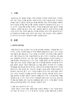 유아기의 읽기지도의 기본원리에 대해서 설명하시오-2