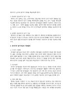 유아기의 읽기지도의 기본원리에 대해서 설명하시오-3