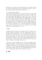 유아기의 읽기지도의 기본원리에 대해서 설명하시오-4
