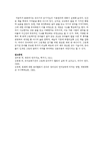 유아기의 읽기지도의 기본원리에 대해서 설명하시오-5