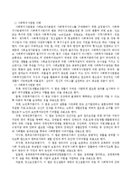 사회복지서비스법과 사회복지사업법에 대한 이해와 정리-4