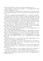 사회복지서비스법과 사회복지사업법에 대한 이해와 정리-5