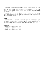 사회복지서비스법과 사회복지사업법에 대한 이해와 정리-6