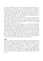 다문화유능성 강화에 대해 기술하고 다문화유능성 강화를 위한 실천방안으로 합당한 프로그램을 제시하시오-3